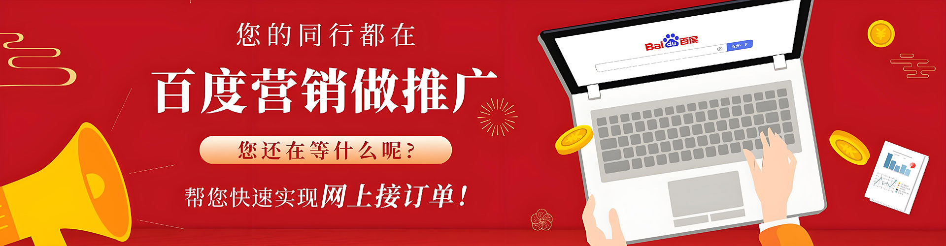 鹰手营子矿竞价推广