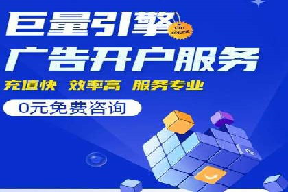百度竞价个人开户成功案例：转化率高